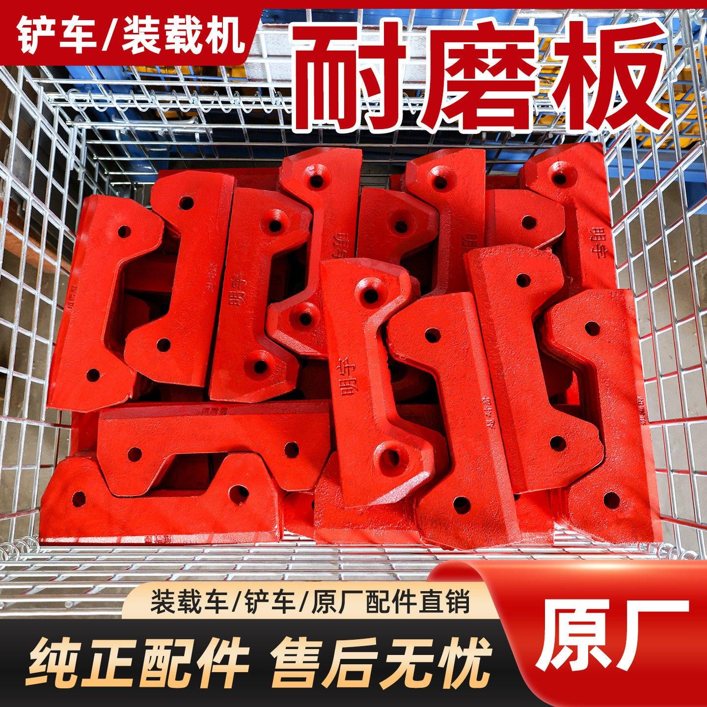 明宇装载机铲斗耐磨板 小铲车铲板护板刀板侧板 山宇鲁宇耐磨板