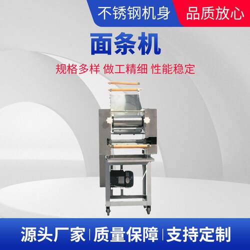 MT-50，60，75型面条机全自动不锈钢商用食堂饭店宾馆厂家面条机