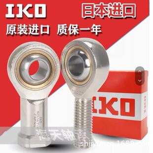 IKO滚针轴承RNA NA4907 4908 4909 4910 4911 4912 4913型号齐全