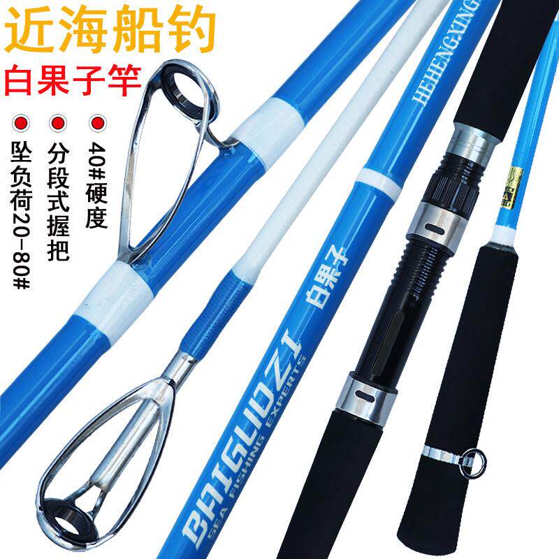 跨境鱼竿鱼竿果子其他垂钓用品