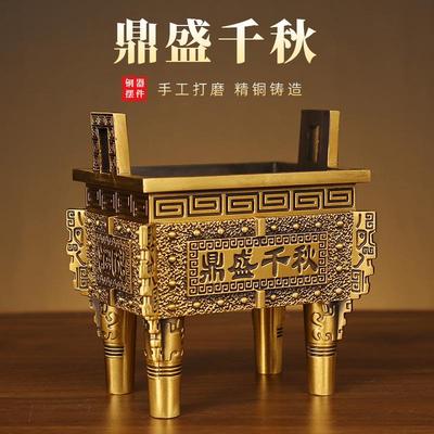 司母戊鼎铜鼎摆件纯铜合金四足方鼎办公室公司鼎香炉家用鼎盛春秋