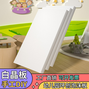 幼儿园手工环创高密度挤塑板diy画板美术刻模型板泡沫