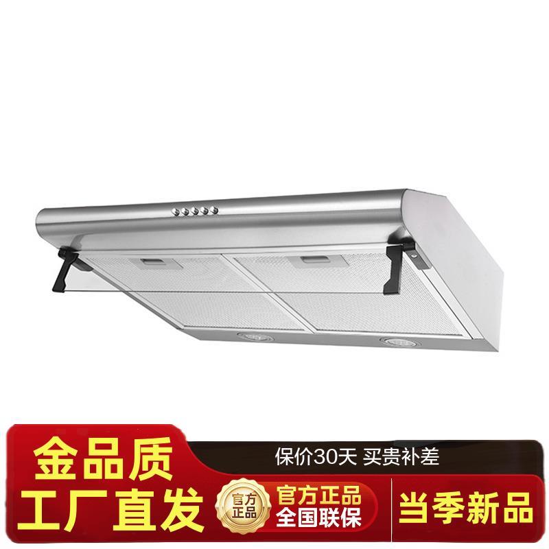 跨境油烟机家用嵌入式600
