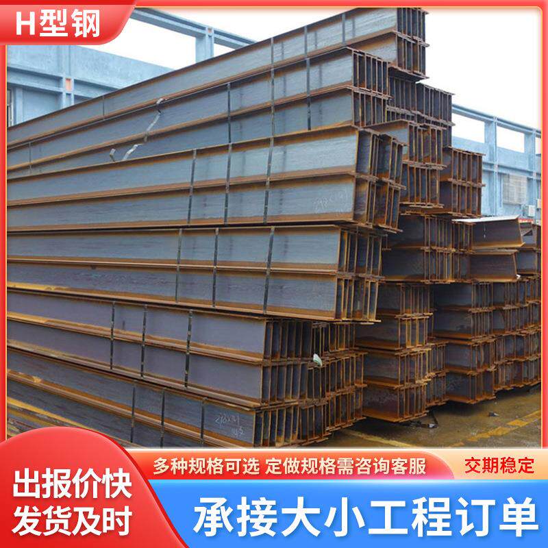 高频焊接H型钢钢梁热轧Q235B镀锌h型钢幕墙支架钢结构H型钢
