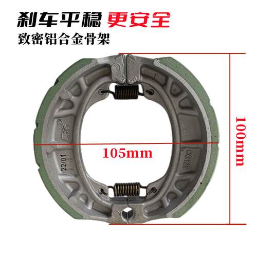 唐泽 电动车刹车片前后鼓刹片 高灵敏耐磨 CG125型号110刹车蹄块