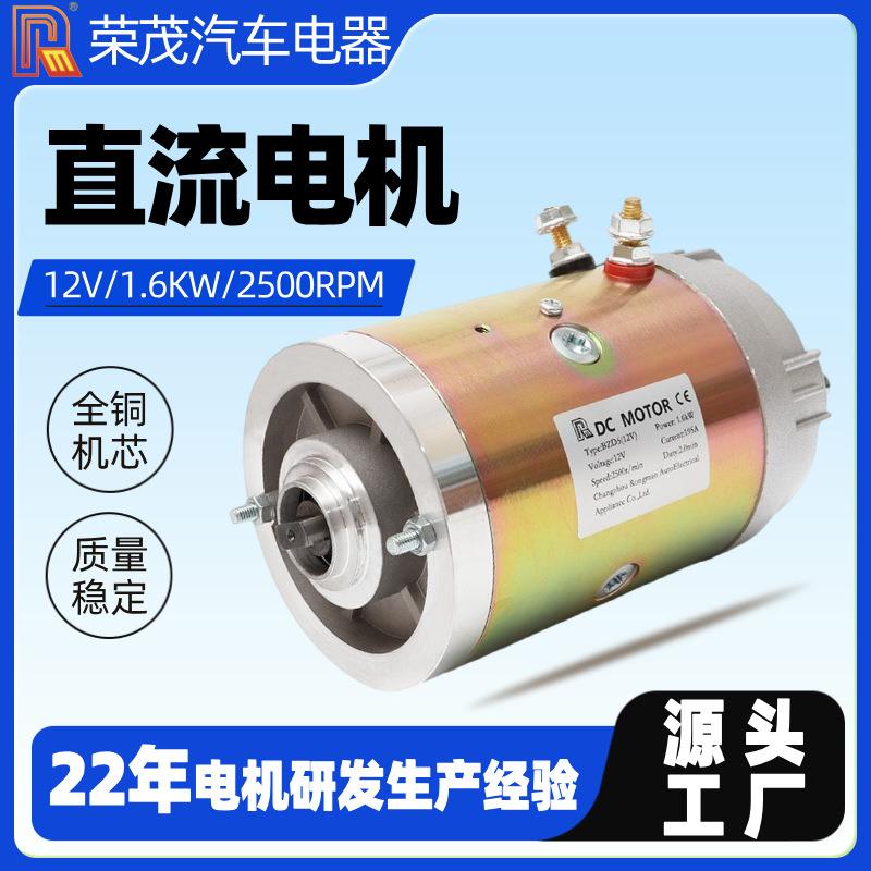 12V直流电机2500转有刷直流电机1.6w液压油泵电机动力单元马达