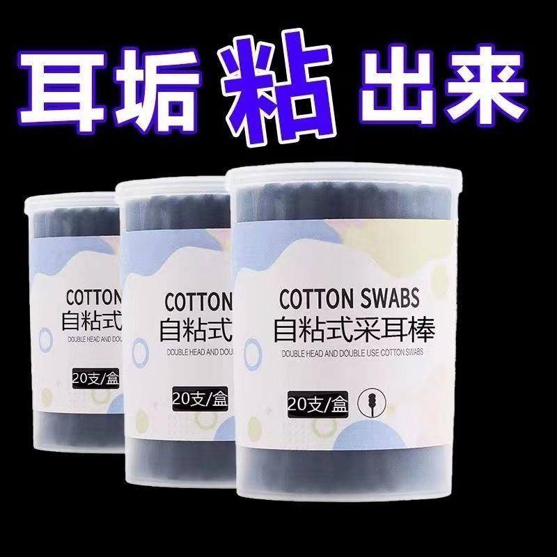 粘黏式挖耳勺耳鼻清洁棒一次性粘性旋式螺旋便携耳垢采耳棉掏耳棒