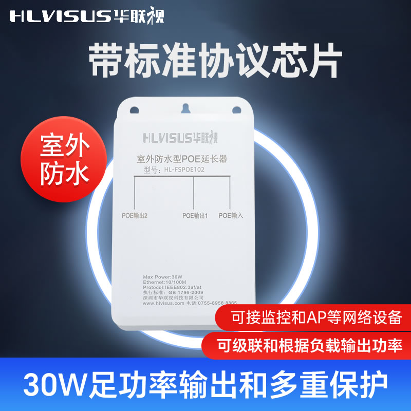 室外防水千百兆POE一分二三交换中继器延长监控头网桥级联宝供电A