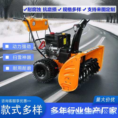 手推扫雪抛雪市政环卫全齿轮清雪机多功能电动扫雪机