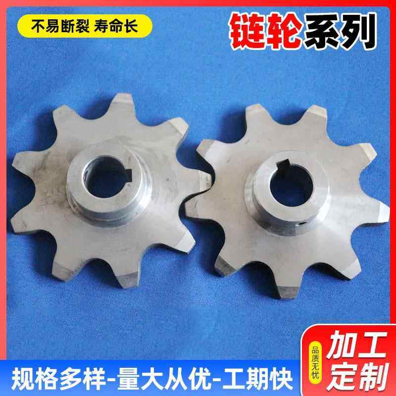 定制炼轮牙轮网带炼板传动炼条用大滚珠炼轮不锈钢炼轮工业齿轮