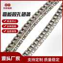 厂家供应16A单双排单双孔弯板耳朵带附件锰钢工业传输短节距链条