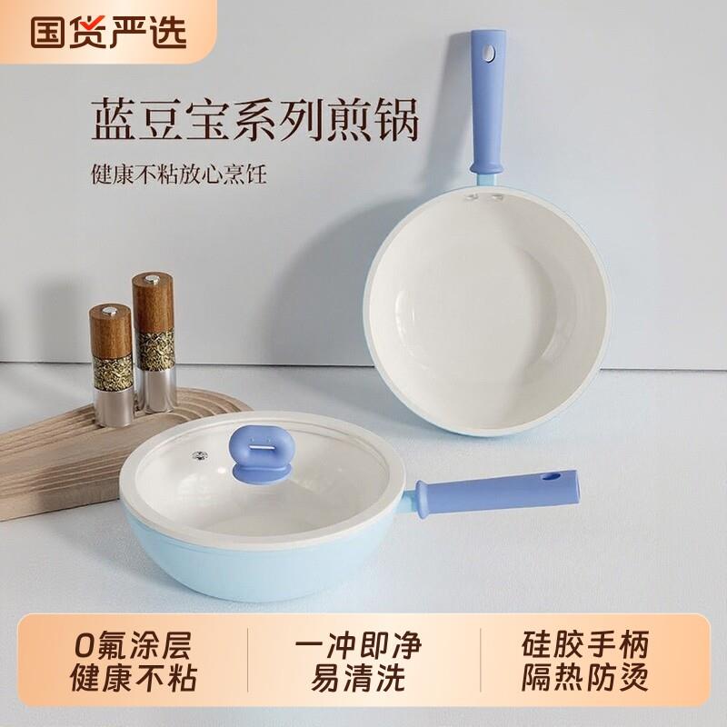 陶瓷炒锅不粘锅煎蛋无氟涂层家用电磁炉煎锅平底锅燃气灶圆底达人