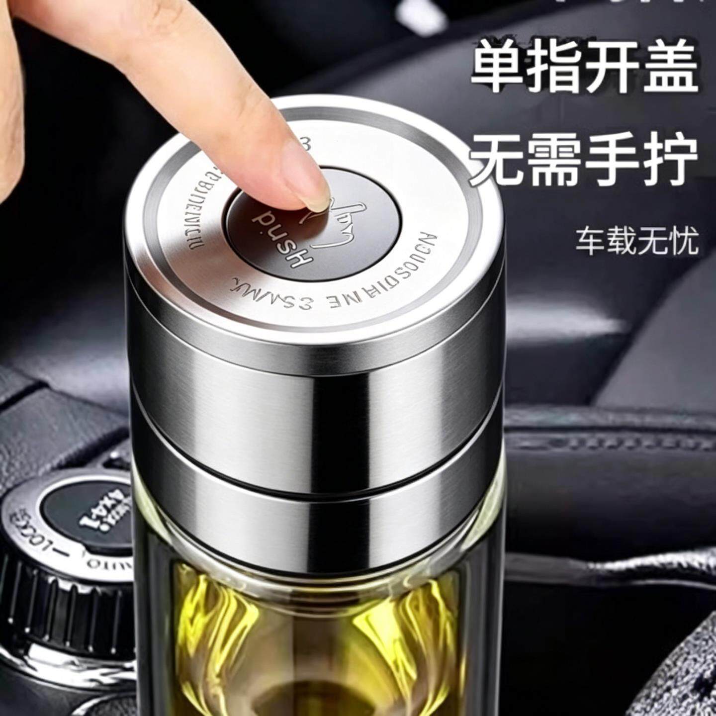 水杯司机专用一键开盖玻璃杯男士泡茶单手按压茶水分离耐高温车载