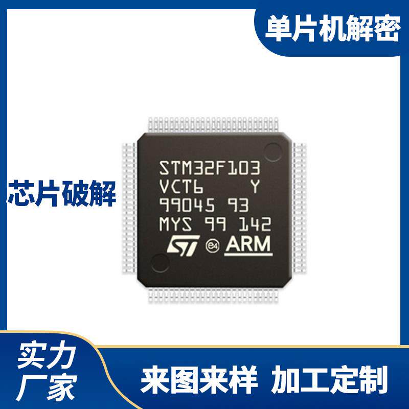 PCB抄板克隆逆向开发设计BOM清单反推原理图盲埋孔军工类高难板
