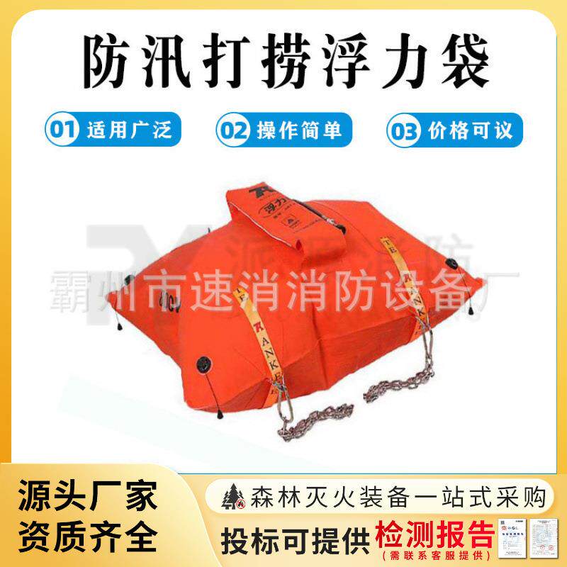防汛救灾物资漂浮气囊消防溺水浮力打捞袋水下作业气体提升袋