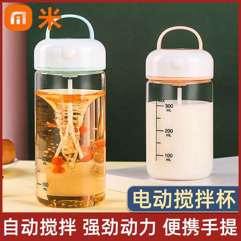 新款全自动搅拌杯冲豆浆牛奶粉专用玻璃杯子电动充电款刻度摇摇杯