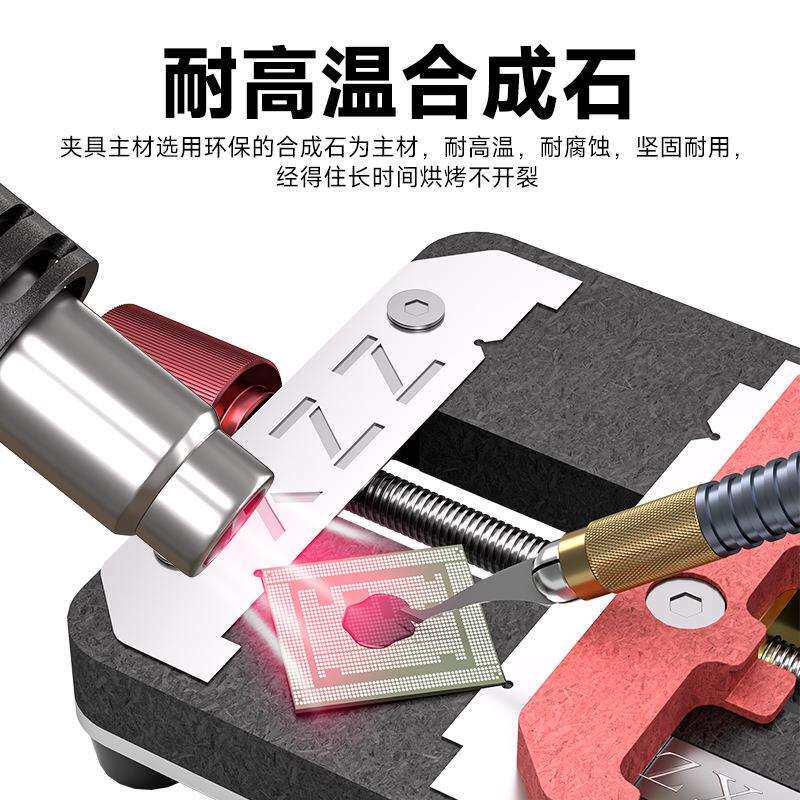 鑫智造S2除胶平台手机主板维修夹具CPU字库IC芯片除胶多功能卡具