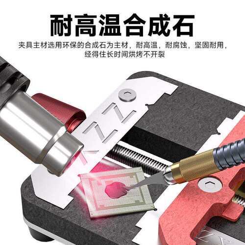 鑫智造S2除胶平台手机主板维修夹具CPU字库IC芯片除胶多功能卡具