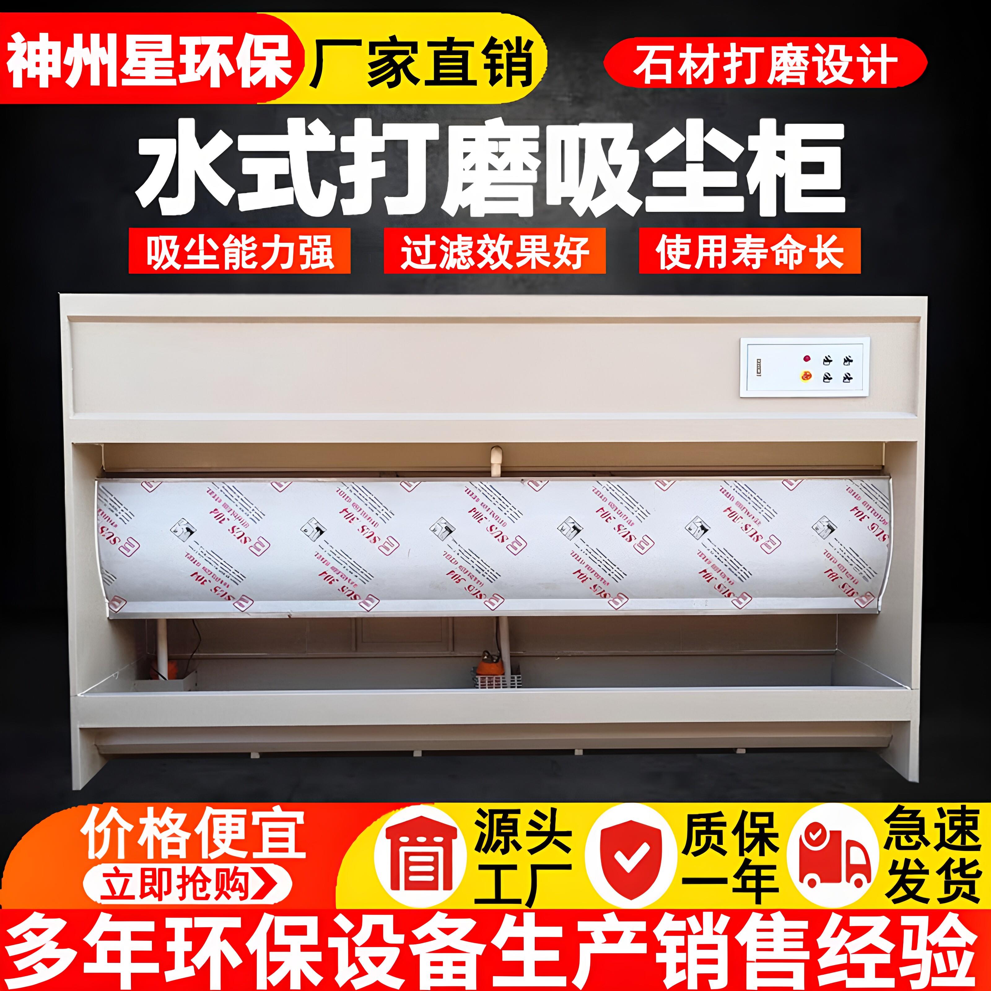 水式打磨吸尘柜水帘吹尘器五金家俱石材粉尘处理空气净化环保设备