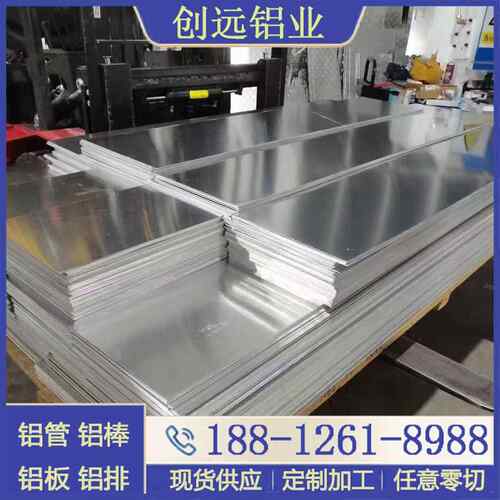 6061铝板铝块扁铝加工个性6063铝合金板材定做激光切割
