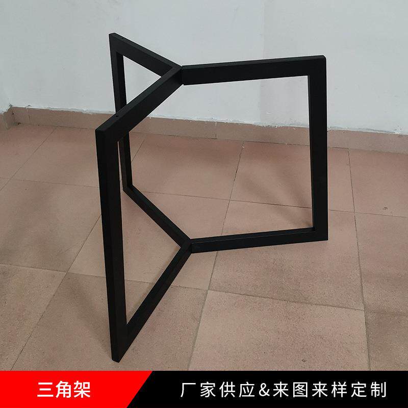 铁艺支架 三角茶几架 桌子脚架烤漆表面 桌腿支架 可定制
