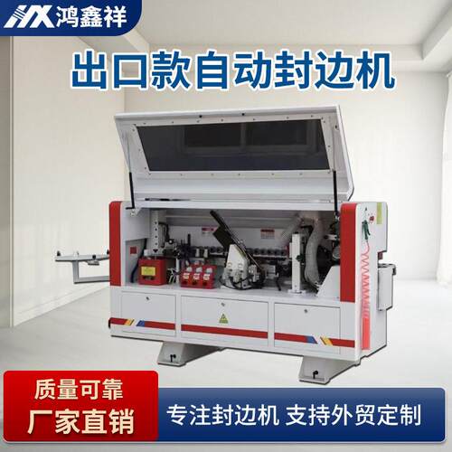 木工封边机全自动大型速板式家具橱柜衣柜门生态板铝木板封边机