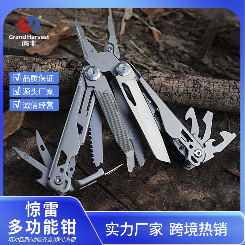 定制鸿丰惊雷多功能钳户外折叠刀钳多功能工具扳手车载刀剪剥线图片