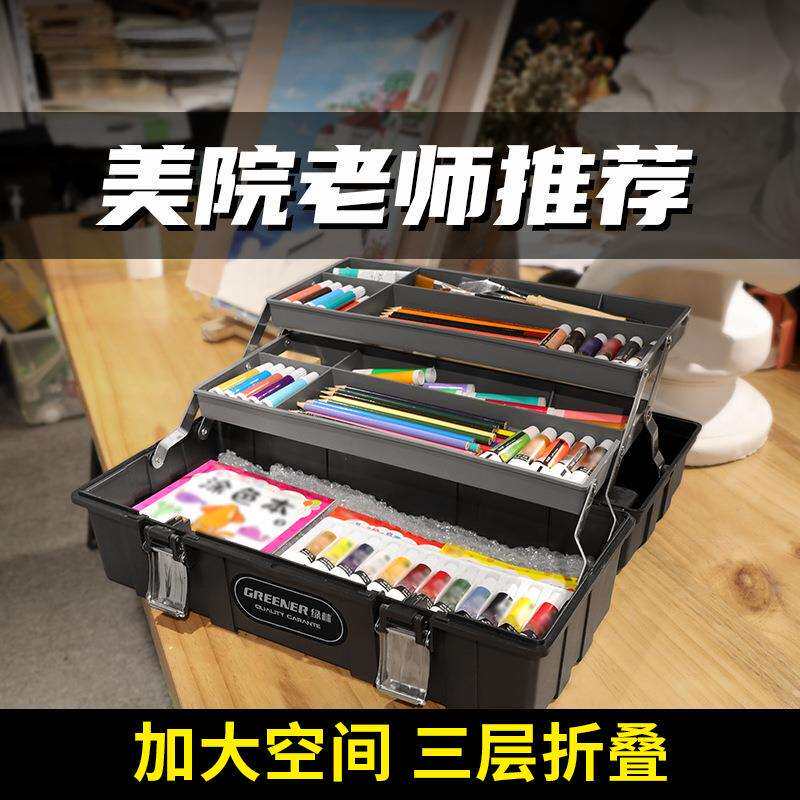 绿林美术生工具箱小学生一年级家用五金收纳盒画具多功能手提画箱