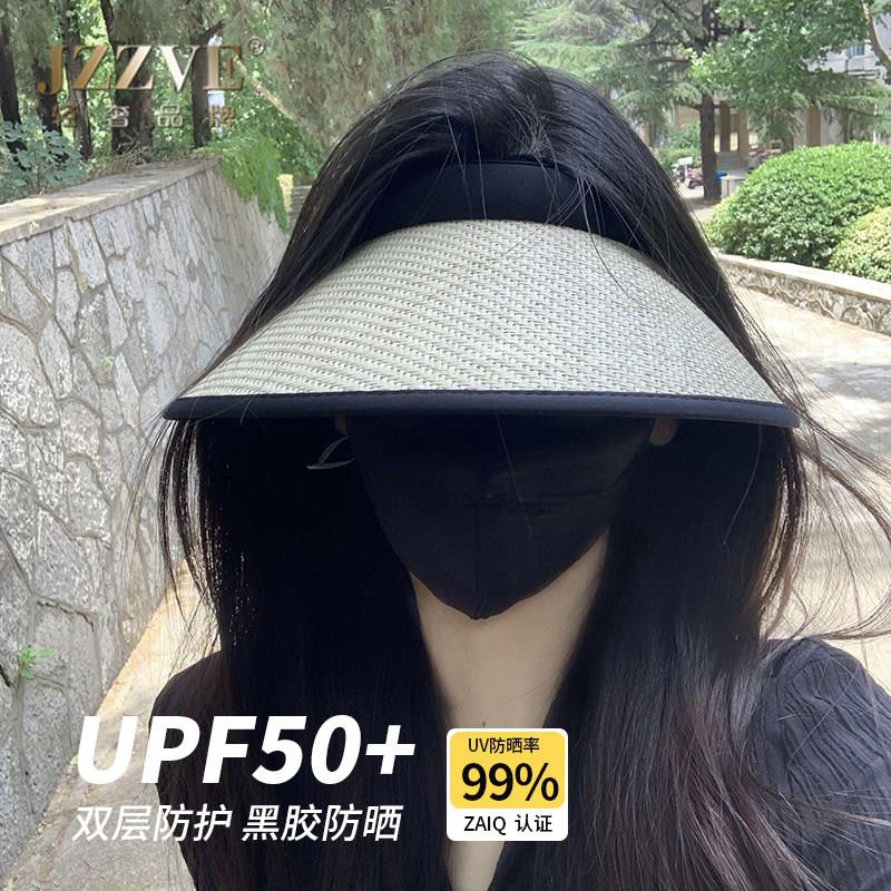UPF50+黑胶防晒帽女夏季防紫外线空顶遮阳草帽大沿冰丝遮脸太阳帽