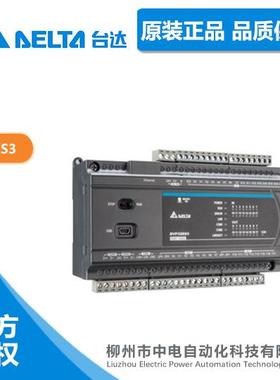 台达PLCES3系列DVP48ES300T台达可编程控制器DVP48ES300T