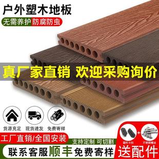 户外塑木地板庭院阳台自铺木塑室外pvc围栏防腐木室内露台地台