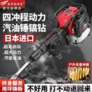 汽油电锤四冲程汽油冲击钻手提式 凿岩机其他