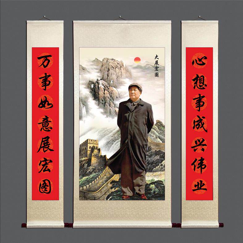毛主席中堂挂画毛爷爷全身画像农村堂屋客厅三联娟布卷轴对联壁画
