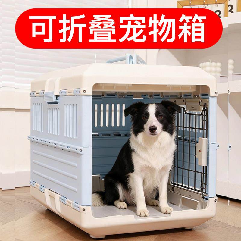 可折叠可携式箱狗笼猫笼宠物笼托运箱车载外出可携式笼中小型犬航