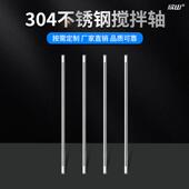 304不锈钢联轴器螺搅拌杆丝同径变径搅拌机电机同心连接套加工