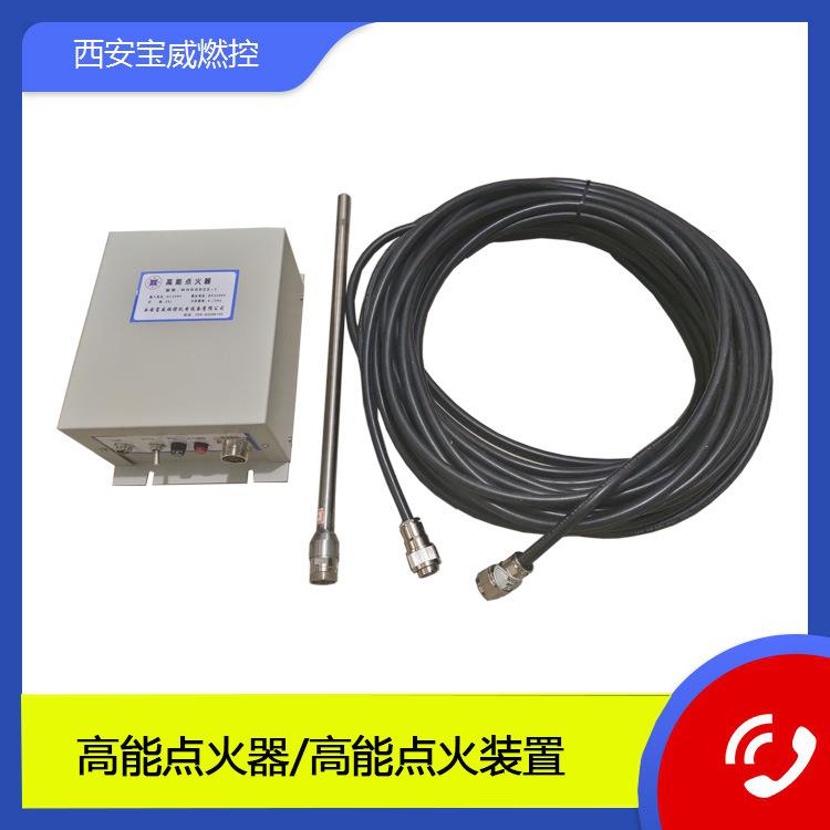 BWGD-20锅炉配件点火器 锅炉点火装置