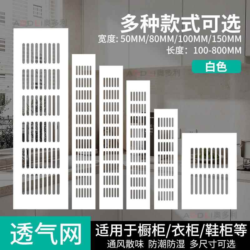 燃气表柜门透气孔格栅板鞋柜百叶窗通风散热网盖冰箱透气格栅盖板