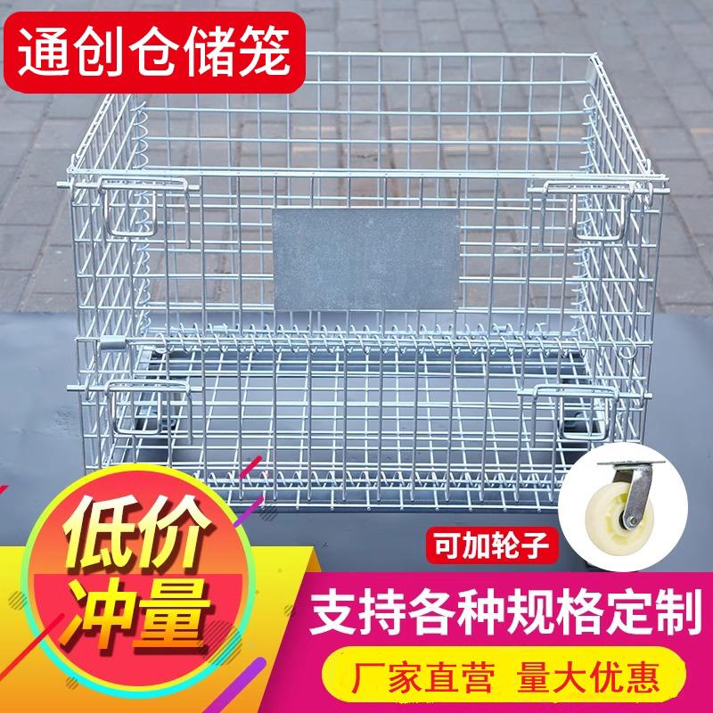 折叠式仓储笼铁网框物流周转箱收纳箱仓库铁笼金属铁框子蝴蝶笼图片