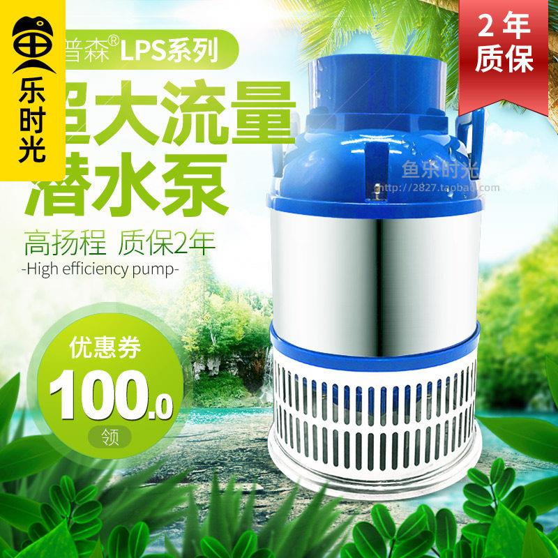 滤普森水泵锦鲤池循环帮浦自动不锈钢抽水泵25-100吨大流量鱼池水