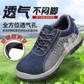 防砸防刺穿工作鞋 男士 透气轻便防臭舒适钢包头工作鞋 春夏劳保鞋