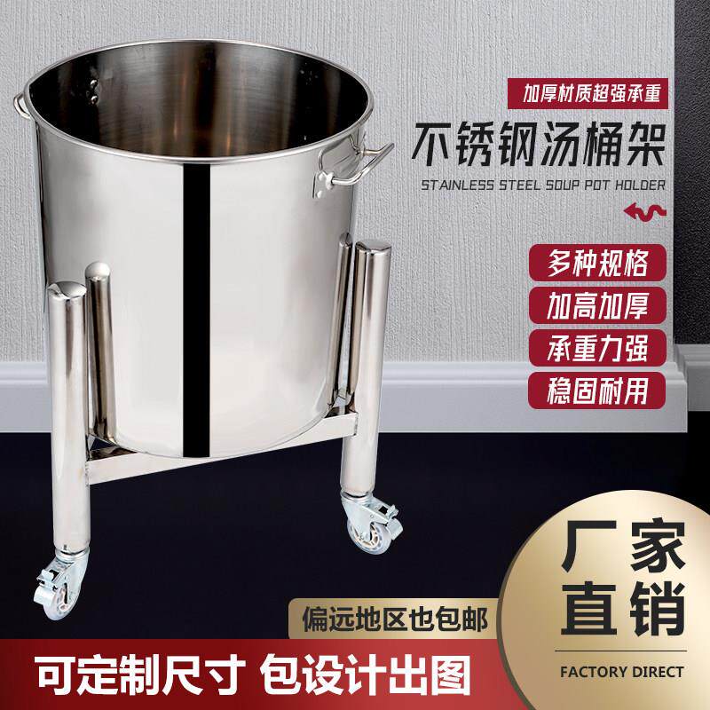 304不锈钢桶架高锅车带轮厨房底座保温桶支架商用可移动推车 爆款