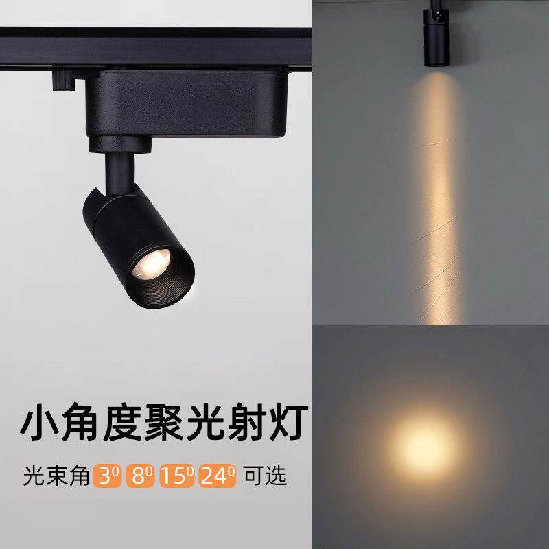 小角度聚光led明装小射灯1W3W氛围轨道灯3度8度15度24度餐厅展厅