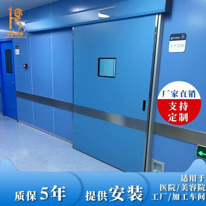 自动平移门医院手术室洁净门自动感应气密门电动脚踏开关医用门