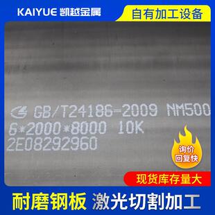 NM400耐磨钢板厂家Mn13高锰钢板激光切割nm500耐磨板