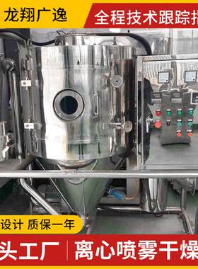 工业碳离心喷酸雾钙干燥机 麦乳精IBT干奶粉烘机 化工小型喷雾干