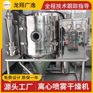 高干速离心酚喷干燥机 食品茶多烘干机LGJ 实雾验型小型喷雾燥机
