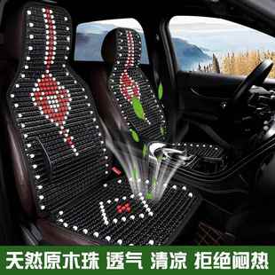 木珠汽带车坐垫高山红车枫木四季通用座面包车五菱无品牌/小单货