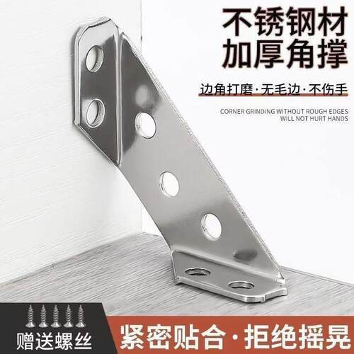 【下单立减50】加厚角码防床咯吱响固定器铁三角桌椅不摇晃三面