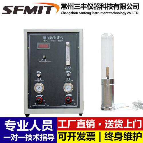 JF-3数显氧指数测定仪氧含量塑料泡沫橡胶纤维燃烧测试仪阻燃检测