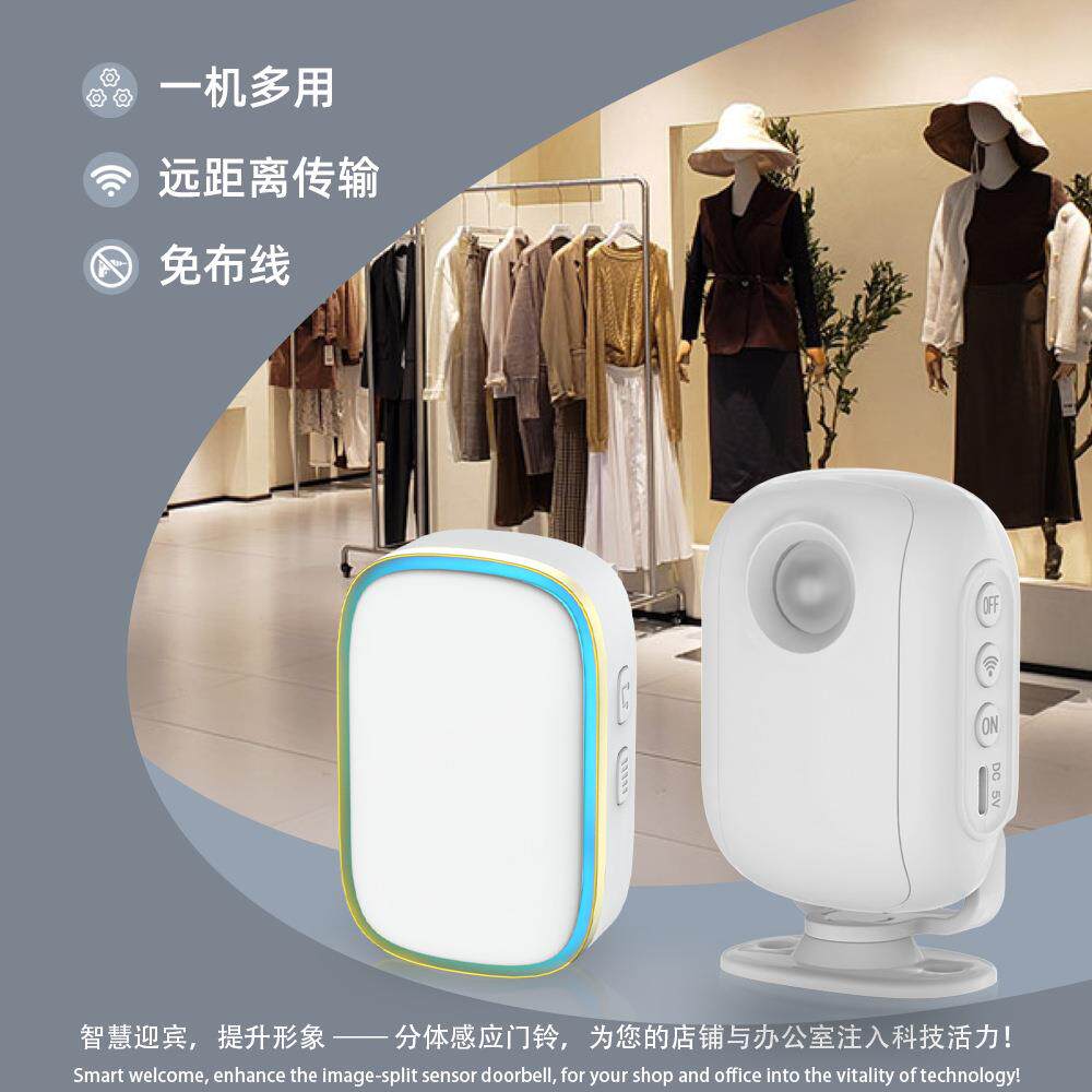 欢迎光临感应门铃红外人体感应分体门铃无线迎宾器家用防盗门铃